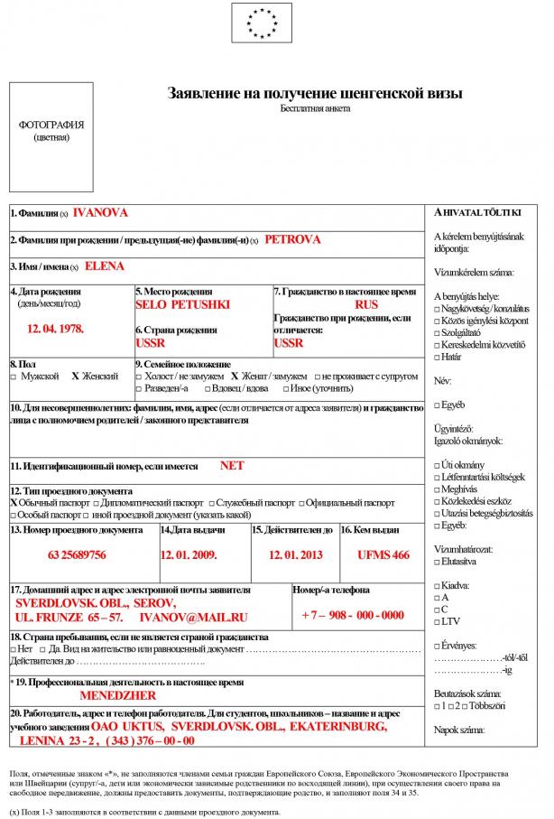 Название: anketa2012_kitolt-1.jpg
Просмотров: 7717
Размер: 98.9 Кб