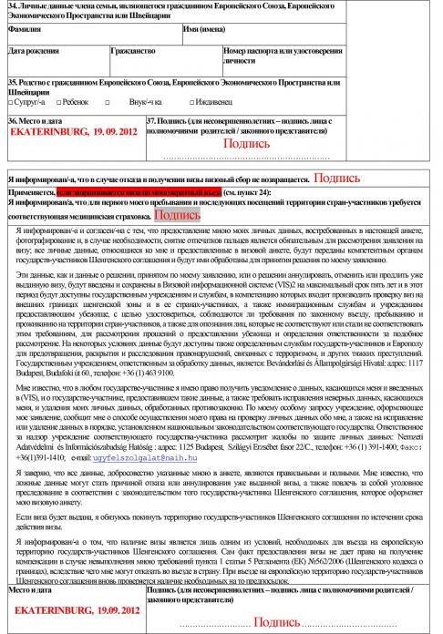 Название: anketa2012_kitolt-3.jpg
Просмотров: 5965
Размер: 102.7 Кб