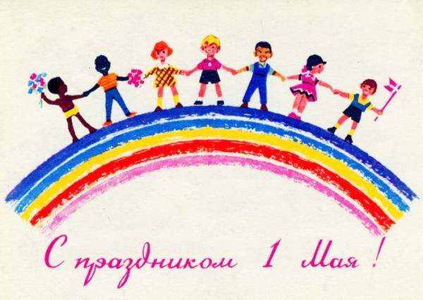 Название: 1 мая.jpg
Просмотров: 252

Размер: 39.1 Кб