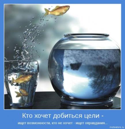 Название: motivation1.jpg
Просмотров: 362

Размер: 28.1 Кб