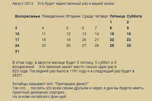 Название: август.jpg
Просмотров: 591
Размер: 32.9 Кб