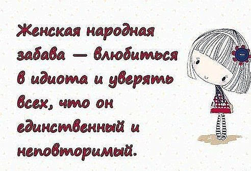 Название: Женская народная забава.jpg
Просмотров: 304

Размер: 46.6 Кб