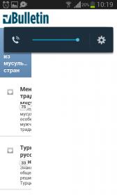 Название: Screenshot_2015-08-10-10-19-25.jpg
Просмотров: 784
Размер: 5.8 Кб