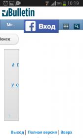 Название: Screenshot_2015-08-10-10-19-12.jpg
Просмотров: 914
Размер: 5.6 Кб