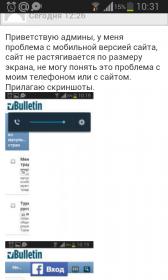 Название: Screenshot_2015-08-10-10-31-13.jpg
Просмотров: 482

Размер: 8.8 Кб
