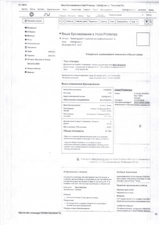 Название: письмо.jpg
Просмотров: 940

Размер: 18.0 Кб