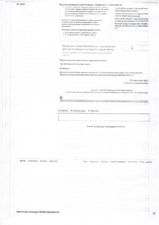 Название: письмо1.jpg
Просмотров: 938

Размер: 11.4 Кб