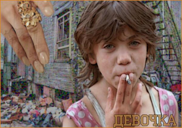 Название: devochka1.jpg
Просмотров: 391

Размер: 44.6 Кб