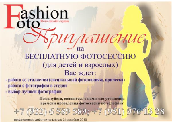 Название: приглашение 2.jpg
Просмотров: 598
Размер: 42.9 Кб