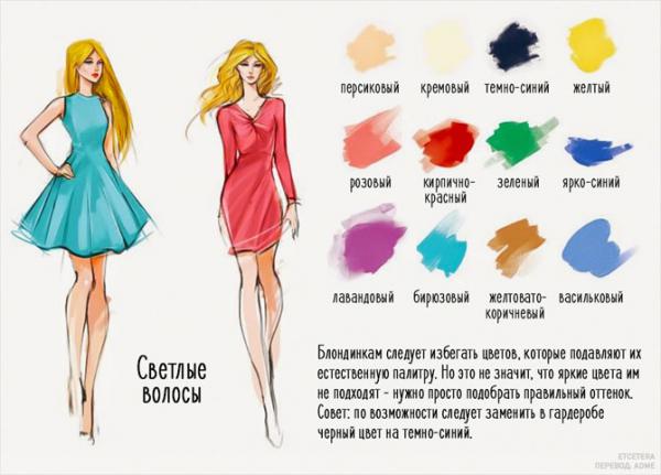 Название: 125105690_cveta_odezhduy_i_volos1.jpg
Просмотров: 724
Размер: 37.0 Кб