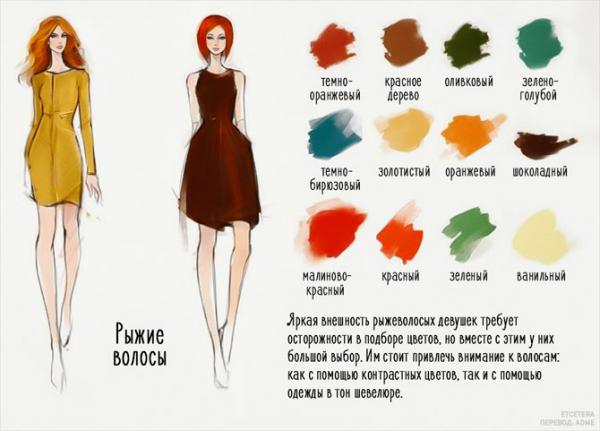 Название: 125105692_cveta_odezhduy_i_volos3.jpg
Просмотров: 733
Размер: 34.3 Кб