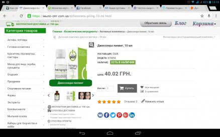 Название: Screenshot_2017-06-07-13-14-05.jpg
Просмотров: 541
Размер: 19.4 Кб