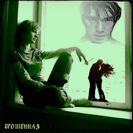 Название: devabroshena.jpg
Просмотров: 1616

Размер: 27.2 Кб