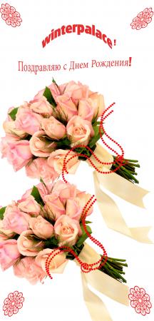 Название: den rozhden winter1.jpg
Просмотров: 800
Размер: 20.0 Кб