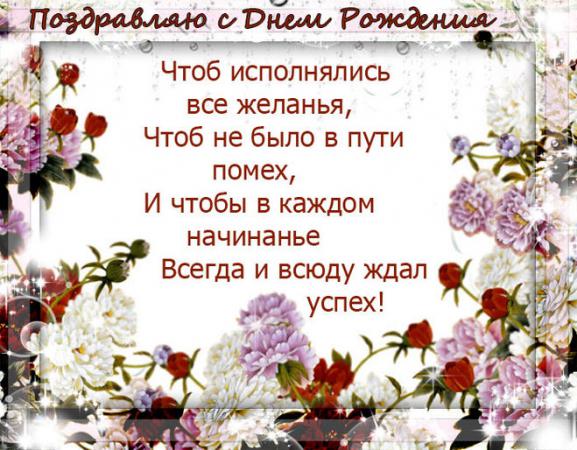 Название: Pozdravim_samogo_romantichnogo_BV-shnika_s_Dnem_rozhdeniya_-Vladimira_Apchel-13.jpg
Просмотров: 965
Размер: 61.4 Кб