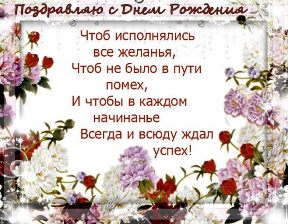 Название: Pozdravim_samogo_romantichnogo_BV-shnika_s_Dnem_rozhdeniya_-Vladimira_Apchel-13.jpg
Просмотров: 192

Размер: 61.4 Кб