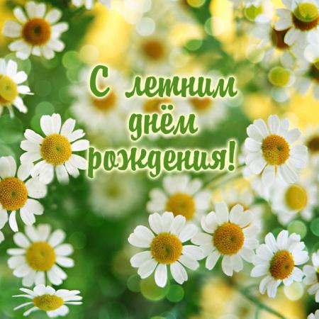 Название: 9481be83b6c9ad34007dd639611d83e7_birthday_636.jpg
Просмотров: 601

Размер: 36.5 Кб
