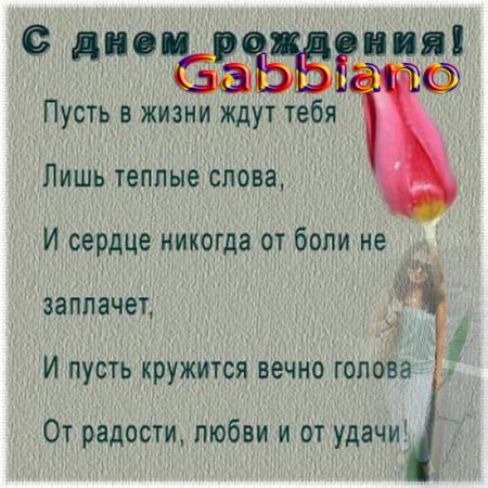 Название: gabbiano1.jpg
Просмотров: 522

Размер: 45.7 Кб