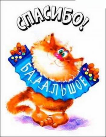 Название: kott1.jpg
Просмотров: 494

Размер: 25.4 Кб