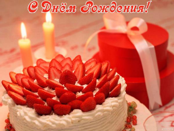 Название: happybirthday226.jpg
Просмотров: 533

Размер: 38.5 Кб