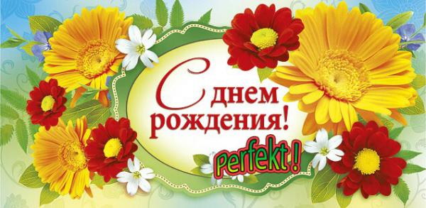 Название: perfekt1.jpg
Просмотров: 626

Размер: 40.9 Кб