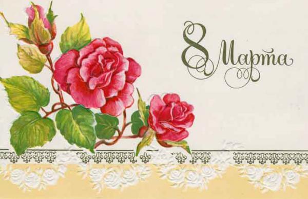 Название: 8-march-spring-6.jpg
Просмотров: 1044
Размер: 34.2 Кб