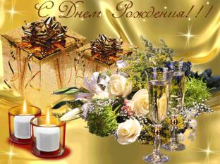 Название: 107603073_a1726112cecaS__DNEM_ROZHDENIYA.jpg
Просмотров: 1134
Размер: 21.0 Кб