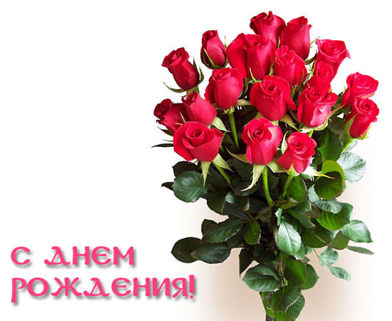 Название: с др.jpg
Просмотров: 3060
Размер: 58.5 Кб