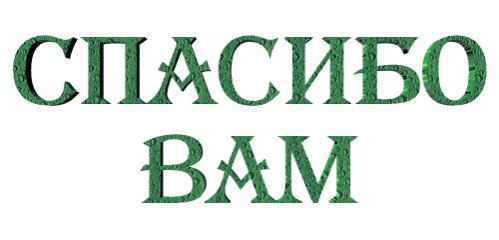 Название: nadpis-10.jpg
Просмотров: 1072
Размер: 15.9 Кб