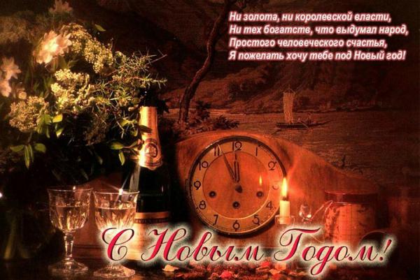 Название: novogodnie-otkrytki08.jpg
Просмотров: 857
Размер: 50.4 Кб