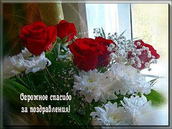Название: spasibo27.jpg
Просмотров: 1508
Размер: 20.4 Кб
