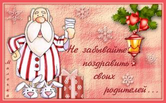 Название: 67894754_neza7776654.jpg
Просмотров: 743
Размер: 20.9 Кб