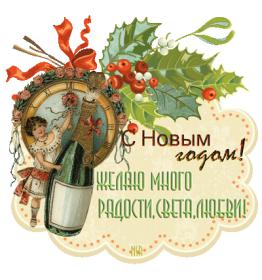 Название: 1507051971_825-s-novym-godom.jpg
Просмотров: 2860
Размер: 17.2 Кб