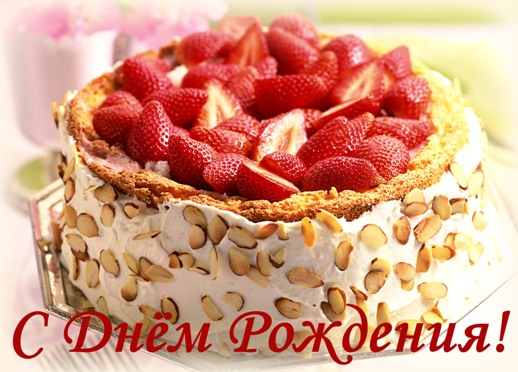 Название: den rojdenia 3.jpg
Просмотров: 1265

Размер: 83.7 Кб