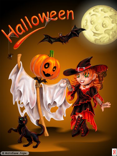 Название: хэлуин.jpg
Просмотров: 1229
Размер: 40.9 Кб
