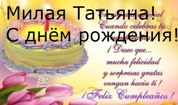Название: den r tanzillya.jpg
Просмотров: 726

Размер: 57.9 Кб