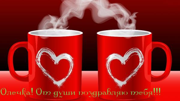 Название: olechka.jpg
Просмотров: 366

Размер: 27.0 Кб